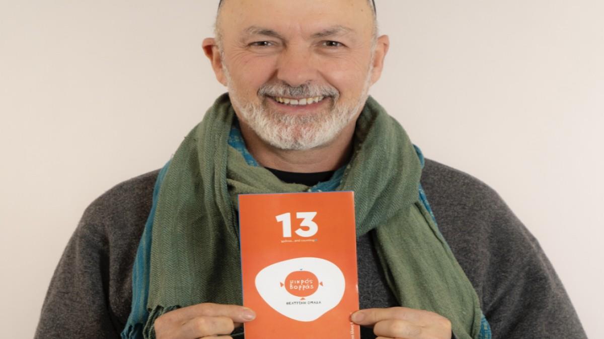 Τ. Ράτζος: η γέννηση του Μικρού Βορρά είναι άρρηκτα συνδεδεμένη με τη σχολική κοινότητα